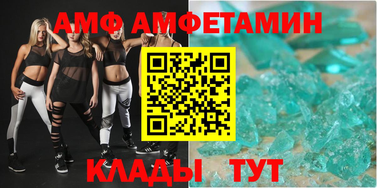АМФ 98% Павловский Посад