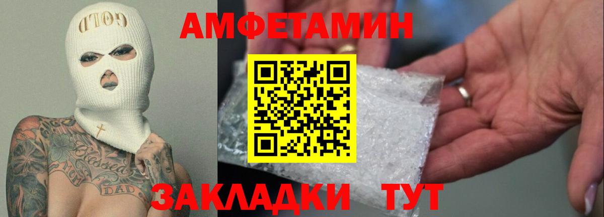 Павловский Посад  АМФ  Вход с VPN  АМФЕТАМИН 97% 