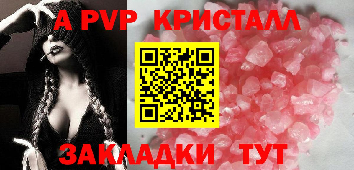 Alfa_PVP Соль Павловский Посад