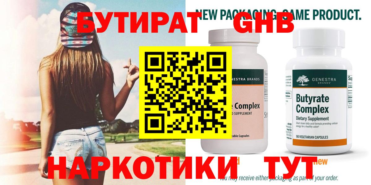 БУТИРАТ оксана  Вход с VPN  Павловский Посад 