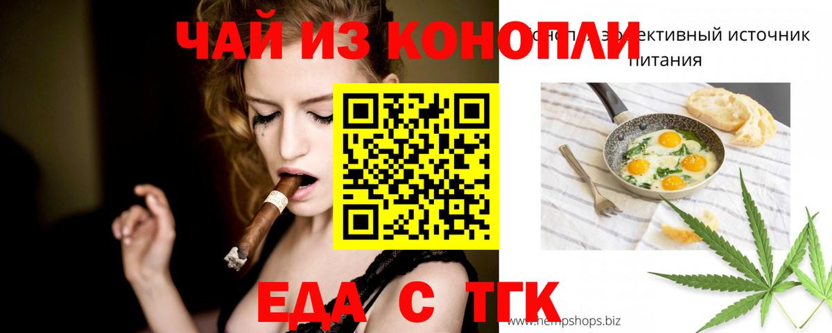 Cannafood марихуана  Вход с VPN  Павловский Посад 