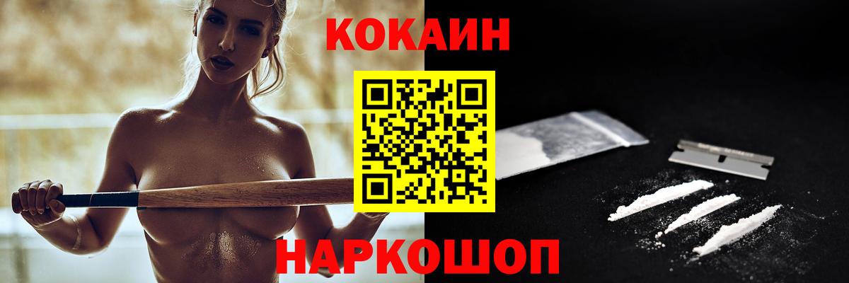 COCAIN VHQ  Вход с VPN  Павловский Посад  Кокаин  КОКАИН Перу 
