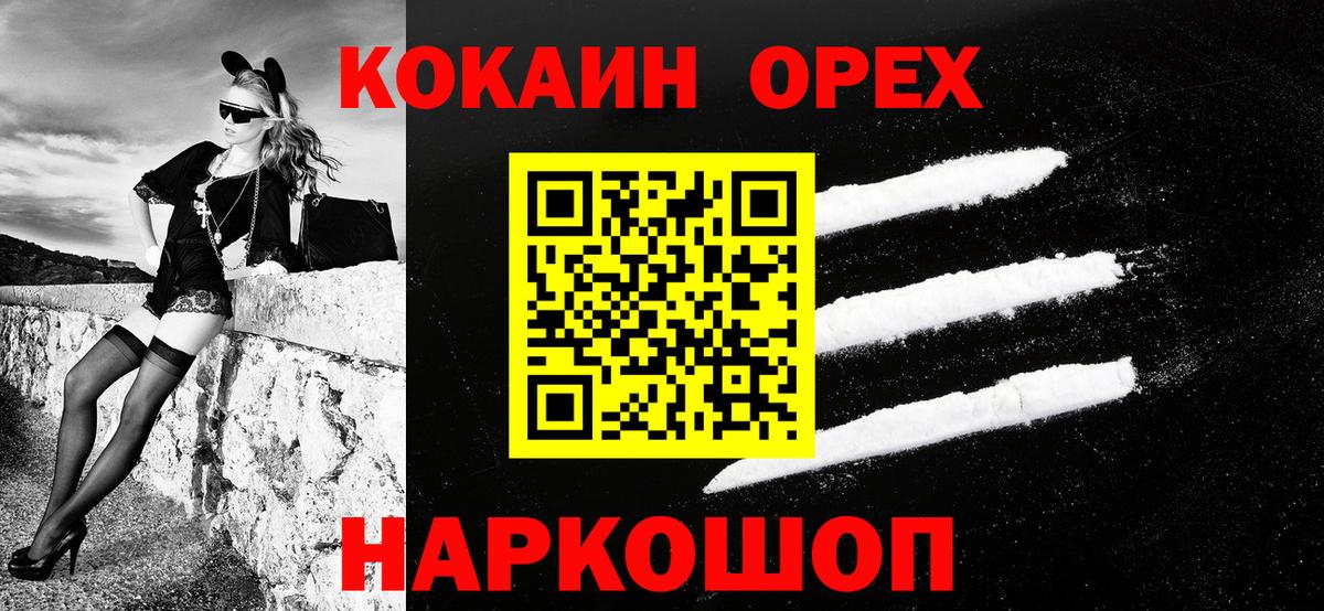 COCAIN FishScale Павловский Посад