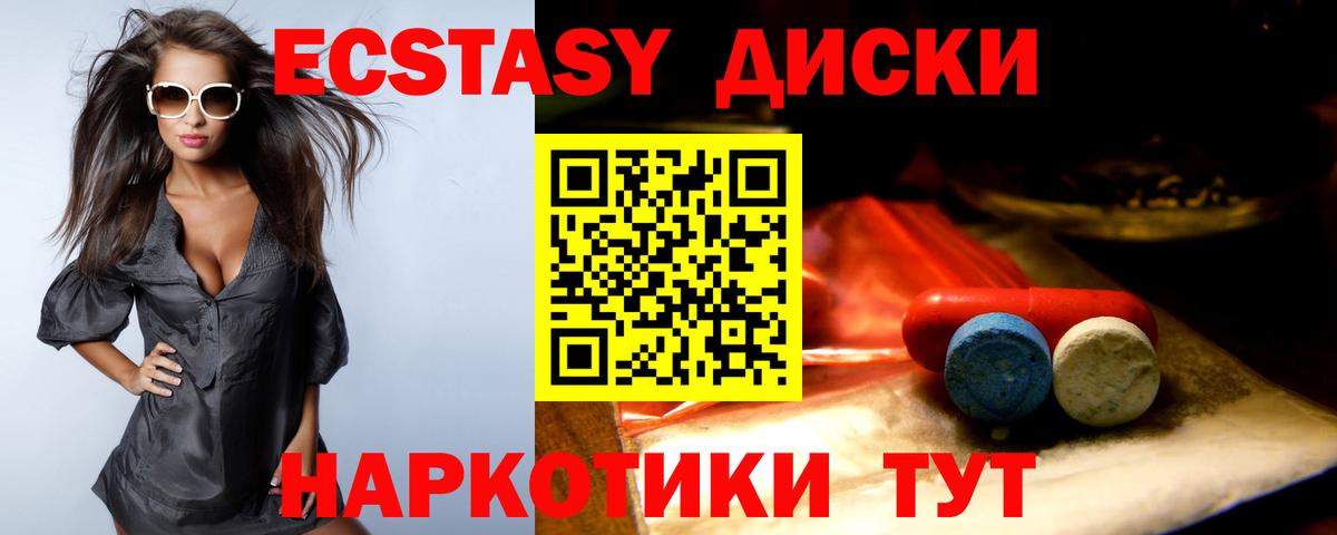 Ecstasy  МЕГА как войти  Вход с VPN  Павловский Посад  Ecstasy DUBAI 
