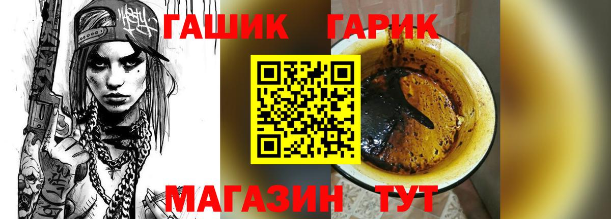 ГАШ AMNESIA HAZE  ГАШИШ  Павловский Посад  Вход с VPN  Гашиш хэш 