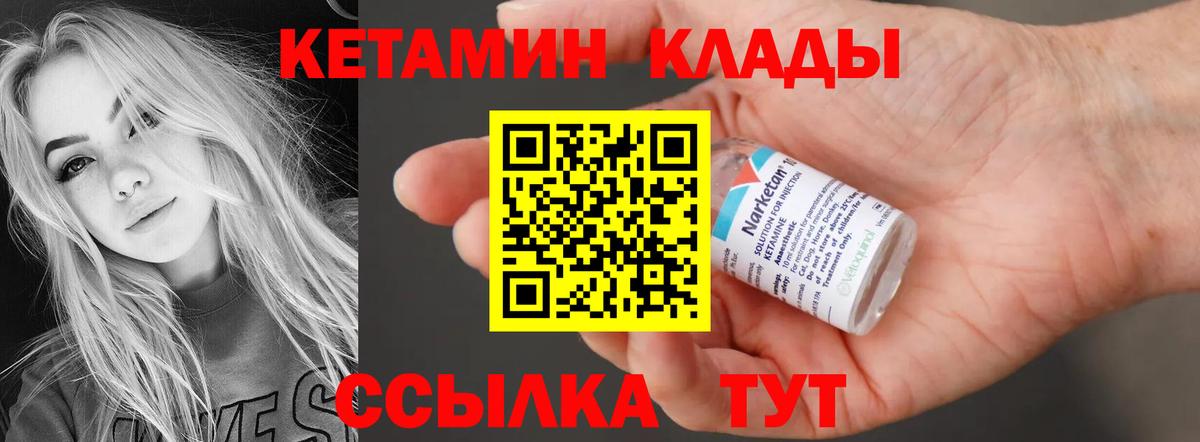 КЕТАМИН VHQ  mega онион  Павловский Посад  Вход с VPN 