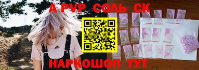 соль ск Усть-Джегута