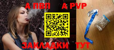 альфа пвп Усть-Илимск