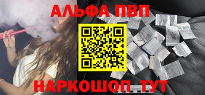 альфа пвп Усть-Илимск