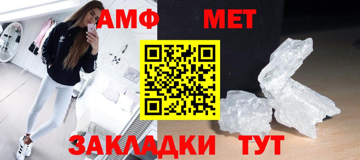 МЕТАМФЕТАМИН Methamphetamine  МЕТАМФЕТАМИН  Вход с VPN  Павловский Посад  МЕТАМФЕТАМИН Methamphetamine 