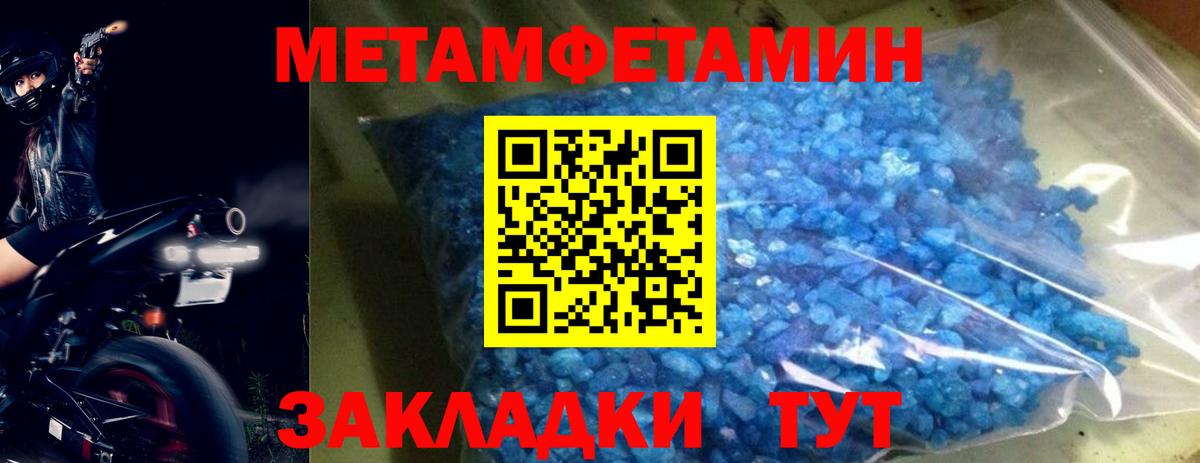 Первитин винт Павловский Посад