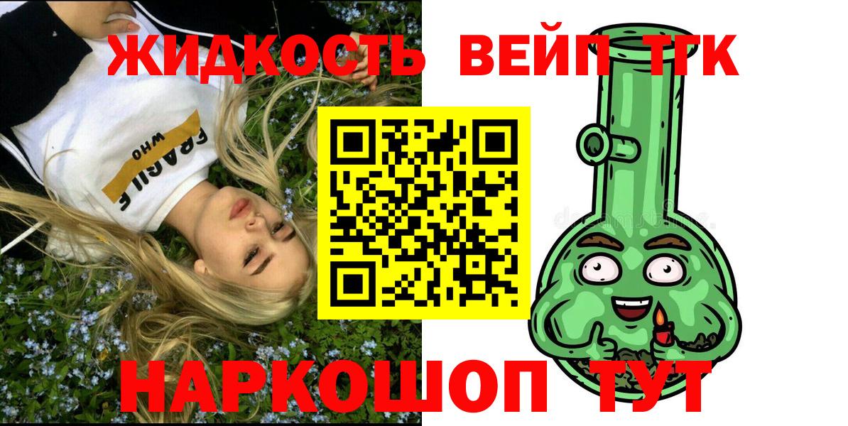 ТГК гашишное масло  Вход с VPN  Павловский Посад  сколько стоит  Дистиллят ТГК вейп 