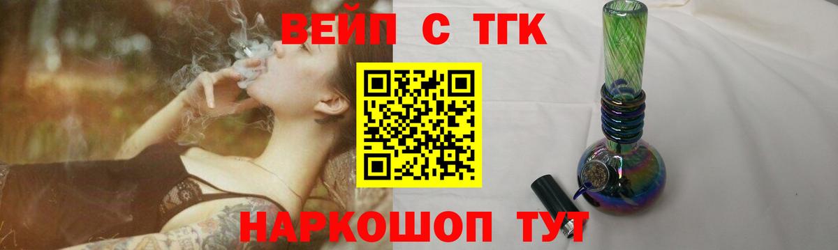 ТГК THC oil Павловский Посад