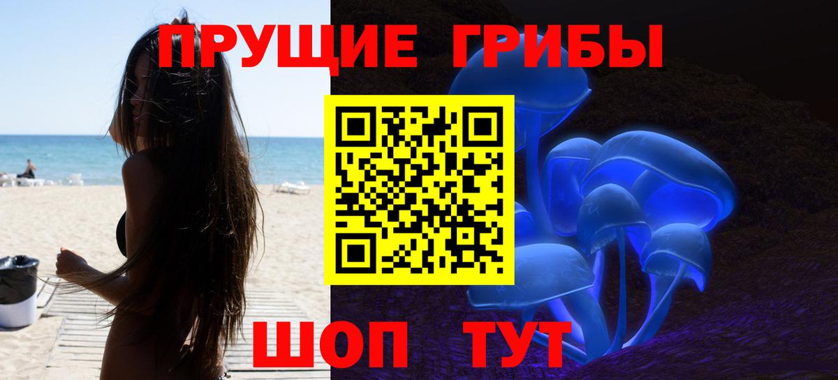 Галлюциногенные грибы Magic Shrooms  Псилоцибиновые грибы мухоморы  Павловский Посад  Вход с VPN 